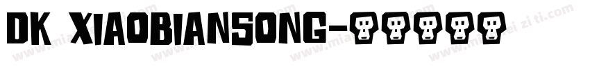 dk xiaobiansong字体转换